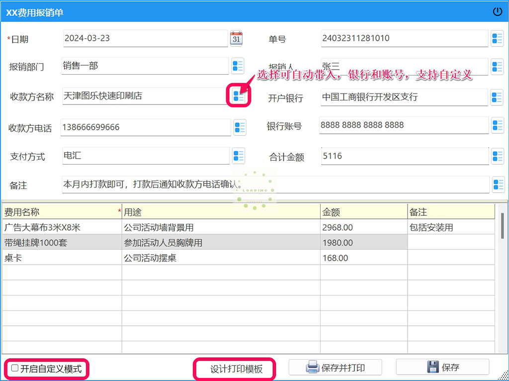 公司费用报销单2.jpg