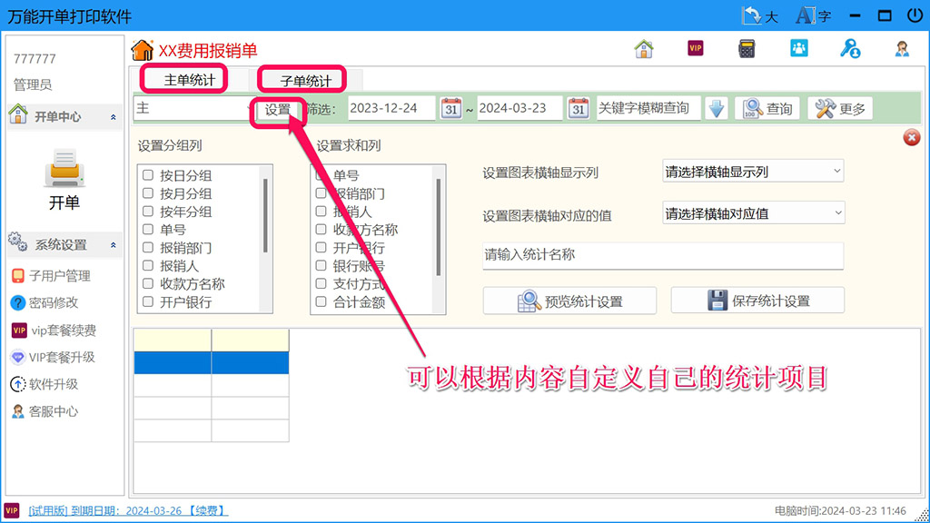 公司费用报销单5.jpg